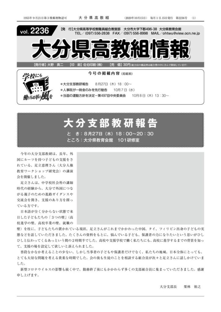 2020_1015_2326のサムネイル