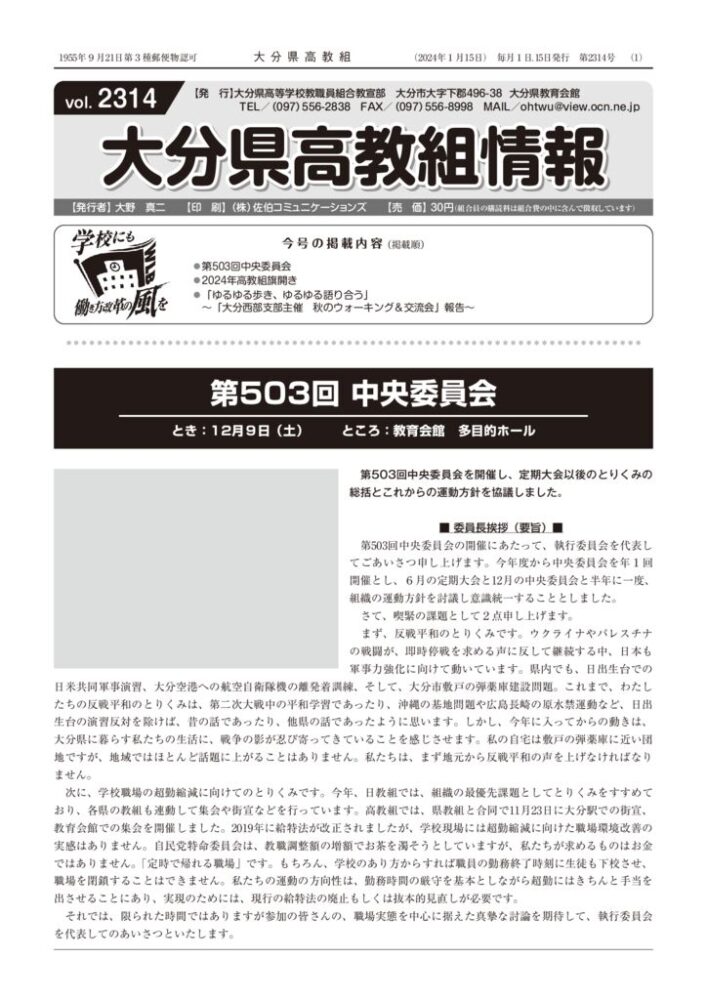 2024 0115 2314のサムネイル